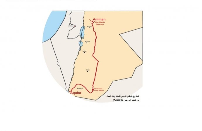 Amman-Aqaba Water Desalination National Project (AAWDC).